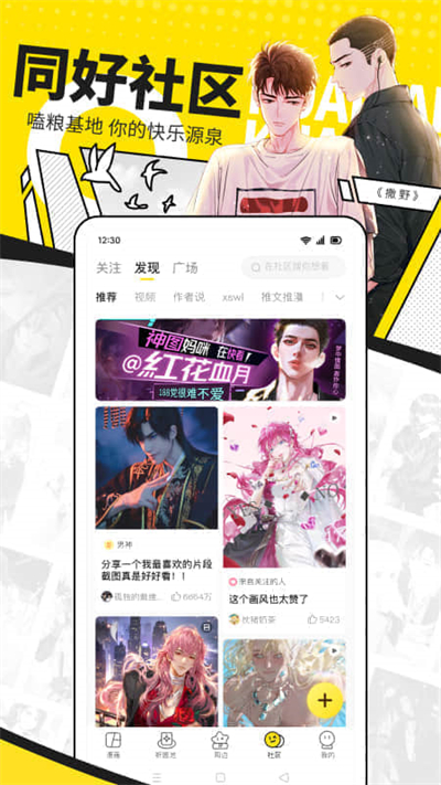 快看漫画免费版截图1