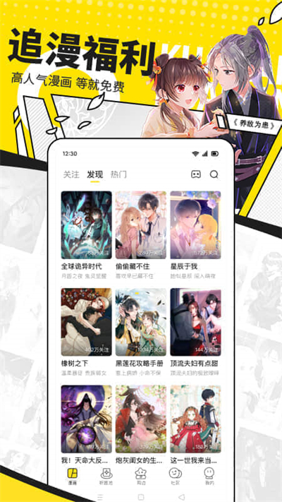 快看漫画免费版截图2