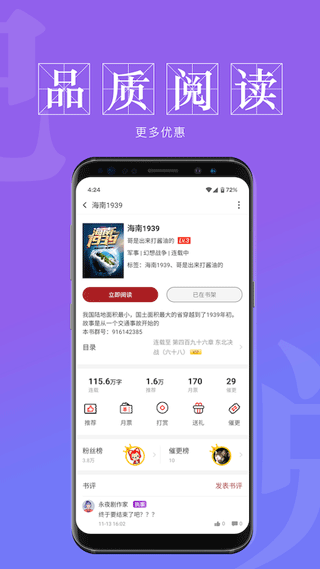 息壤阅读app官网版截图1