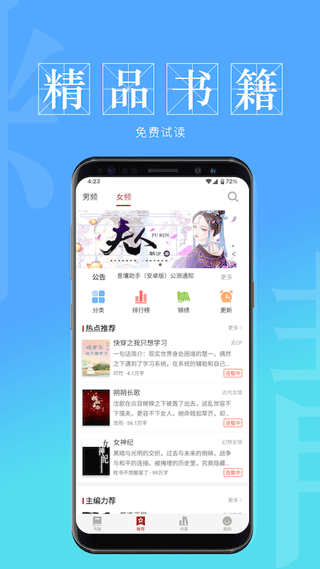 息壤阅读app官网版截图2