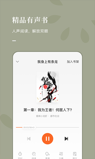 海棠书屋myhtlmebook截图2