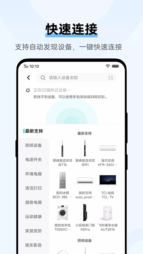 vivo智慧生活截图2