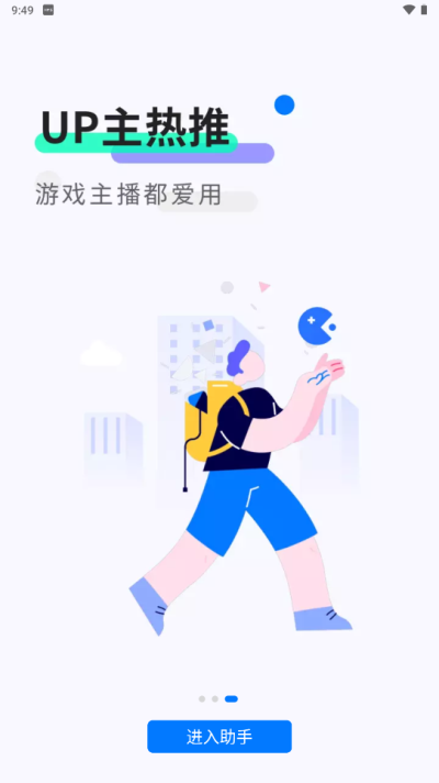 魔玩助手截图2