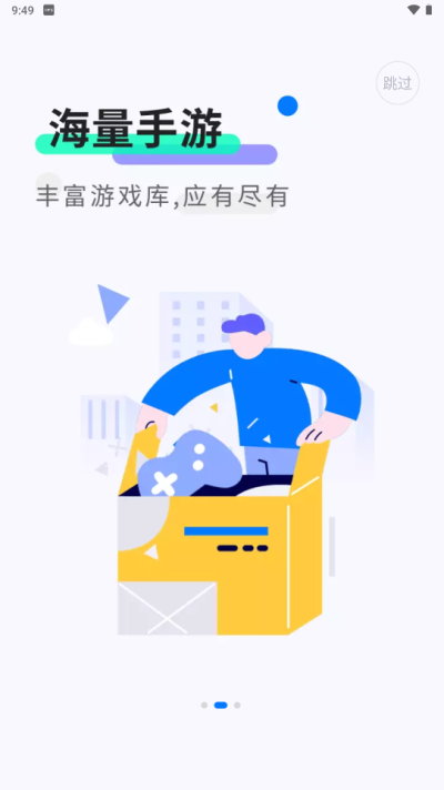 魔玩助手截图3