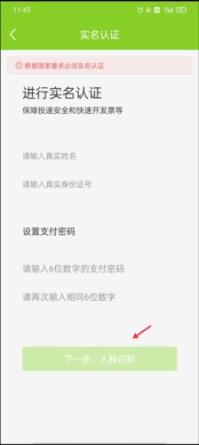 丰巢管家app4