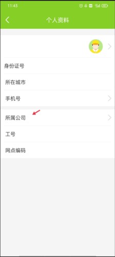 丰巢管家app3