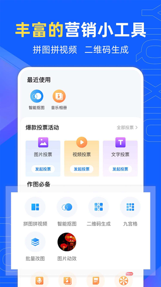 易企秀app截图1