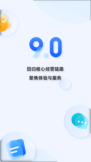 千牛卖家版截图1