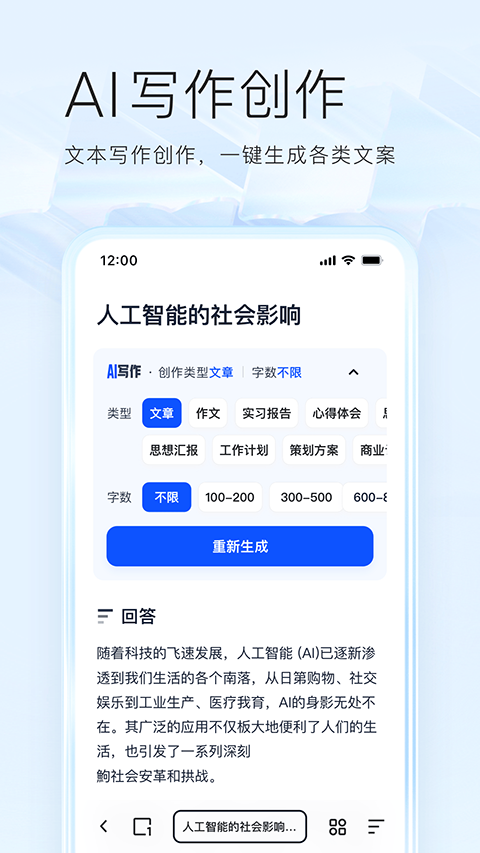 夸克浏览器app官方版截图1