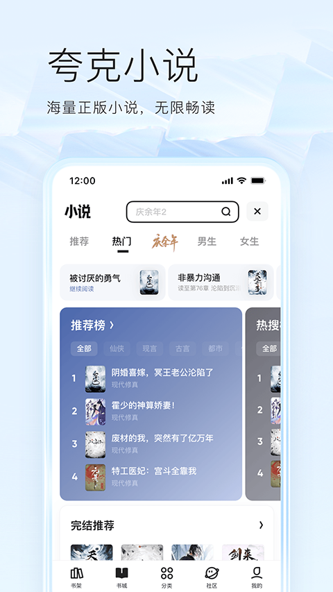 夸克浏览器app官方版截图3