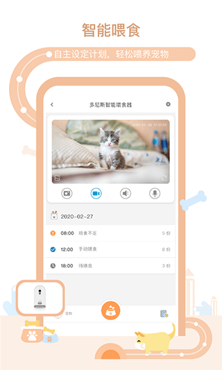 多尼斯app截图2