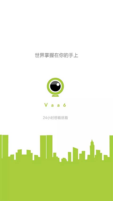 vaa6监控app截图2