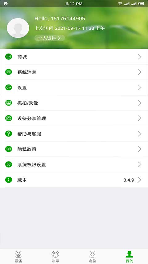 vaa6监控app截图1