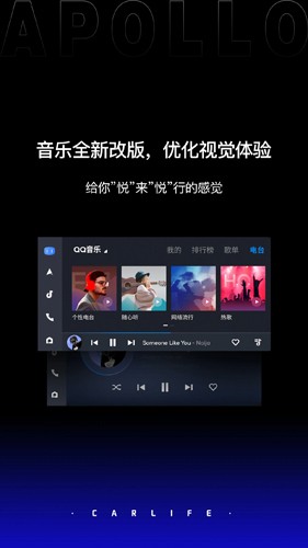 车载百度carlife最新版本截图2