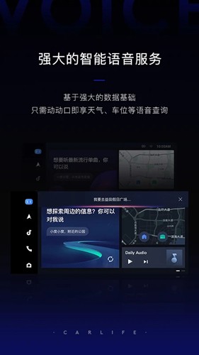 车载百度carlife最新版本截图3