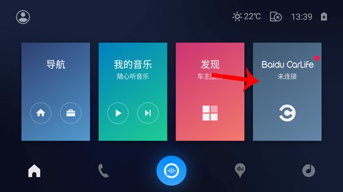 百度 CarLife怎么连接车1