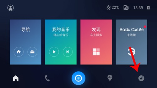 百度 CarLife如何使用qq音乐1