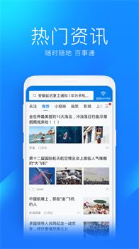 wifi万能钥匙官方正版截图3