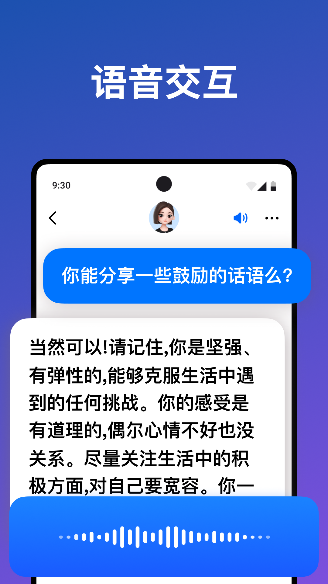 豆包人工智能截图3