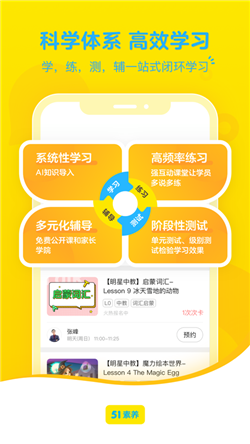 51素养APP截图3