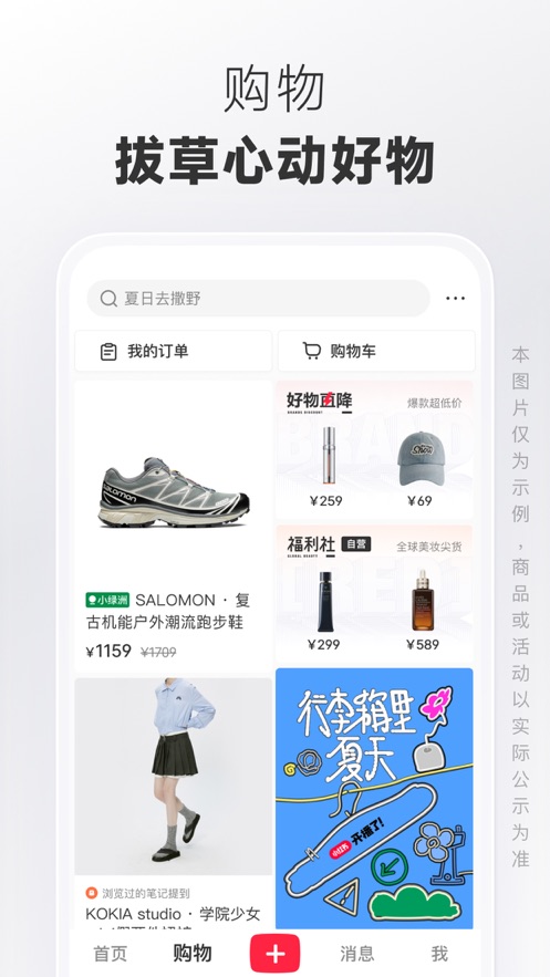 小红书app截图1