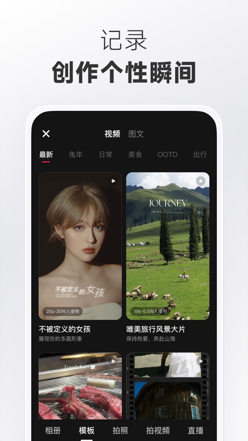 小红书app截图2