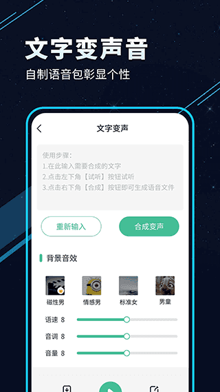 TT语音手机版截图1