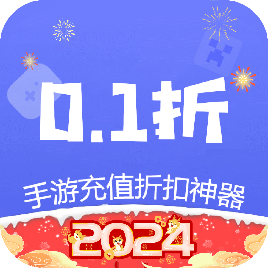 0.1折手游平台app