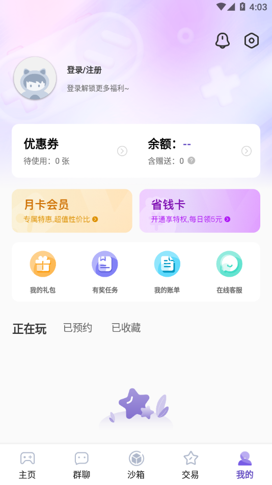 0.1折手游平台app截图3