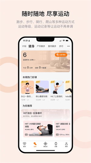 wear os by google 中国版截图2