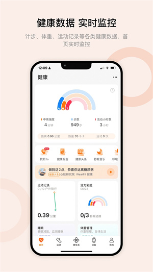 wear os by google 中国版截图3