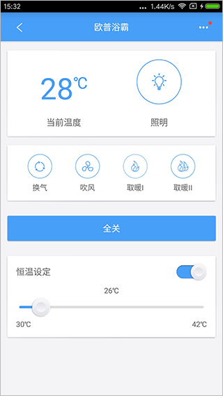 欧普智能家庭app截图1