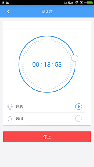 欧普智能家庭app截图2