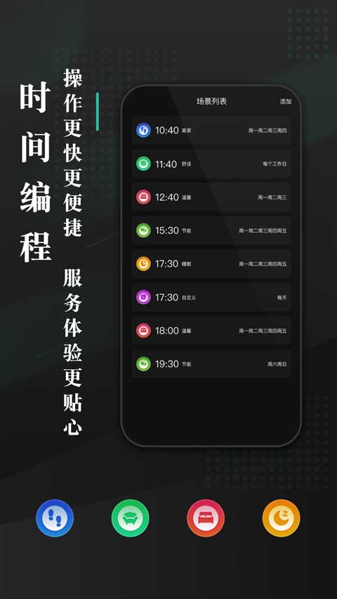 海林蜂巢app截图2