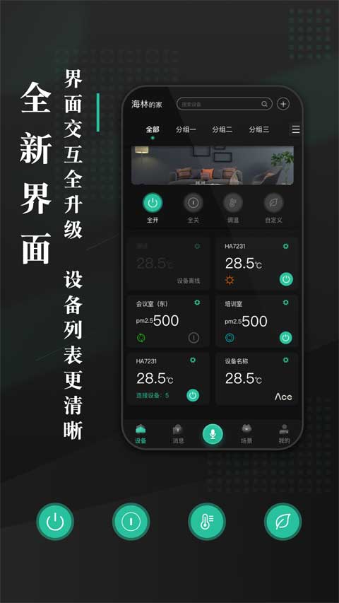 海林蜂巢app截图3