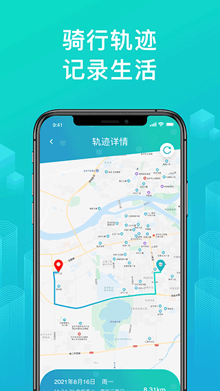 绿源智能app截图1