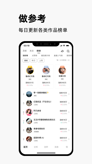 快手app截图2