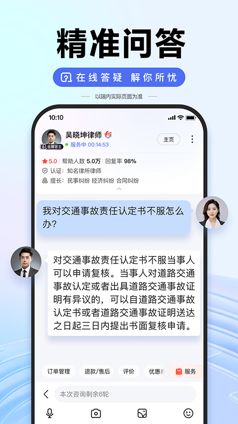 百度app截图1