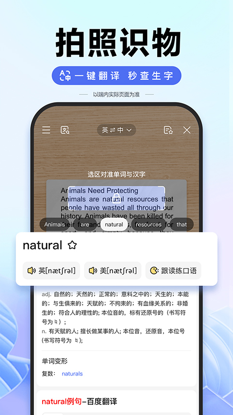 百度app截图2