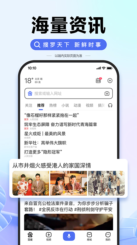 百度app截图3