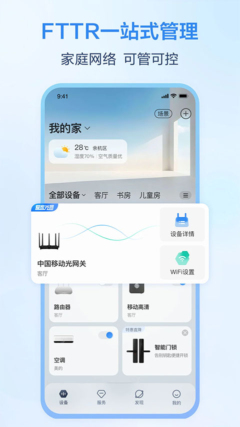 和家亲app截图1