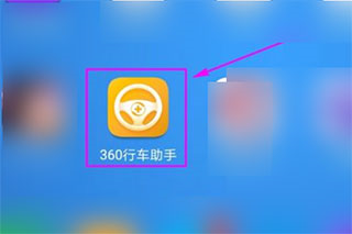 360行车助手怎么看回放视频