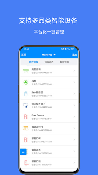 优智云家智能锁app1