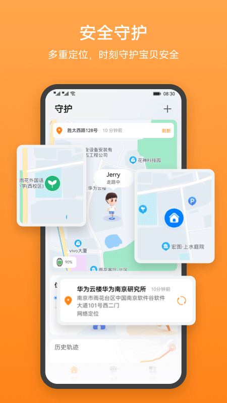 华为智能关怀app1