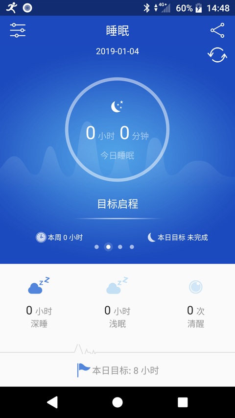 优活手环app截图2