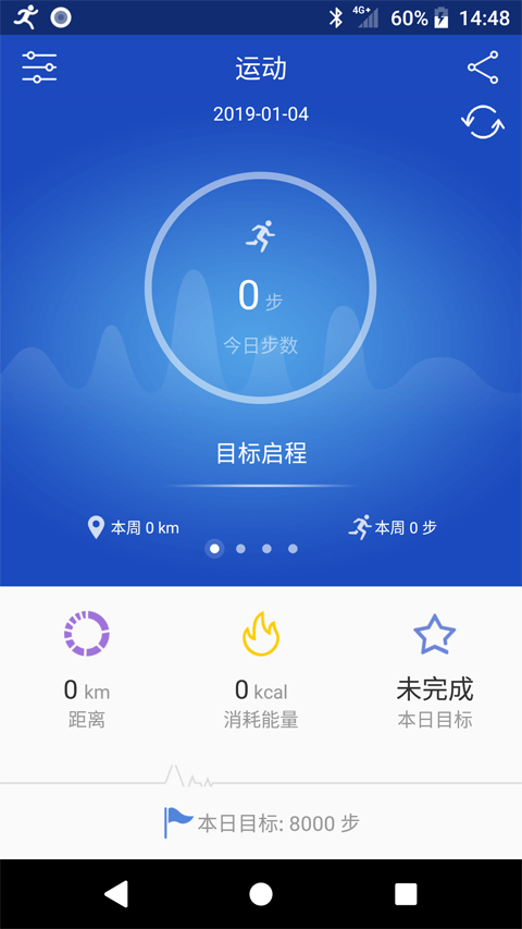 优活手环app截图3