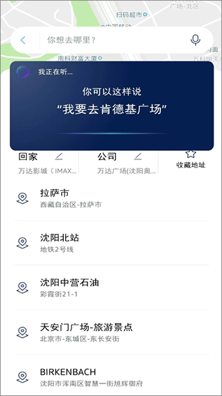 一汽大众车联app截图2