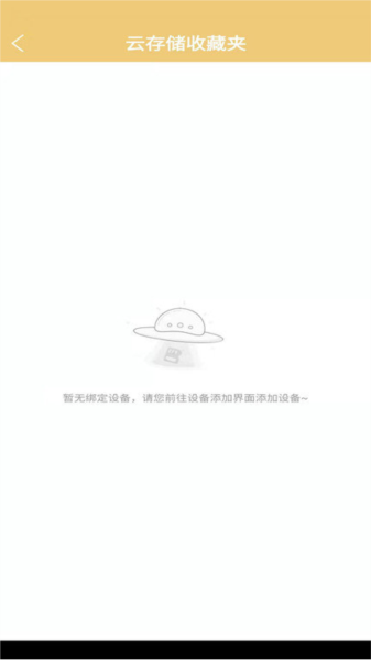 联想慧眼监控app