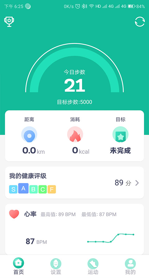 fitpro手环app截图1