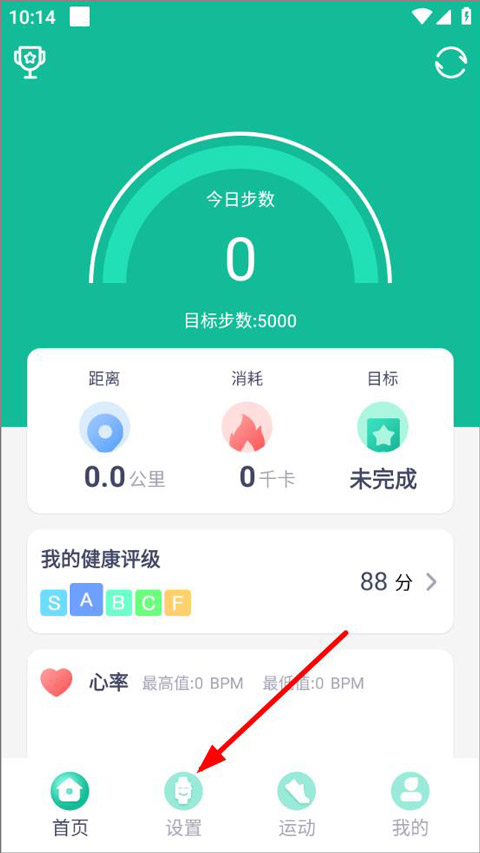 fitpro手环app截图3